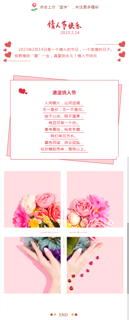 情濃&ldquo;晟&rdquo;一生，真愛到永久！情人節(jié)