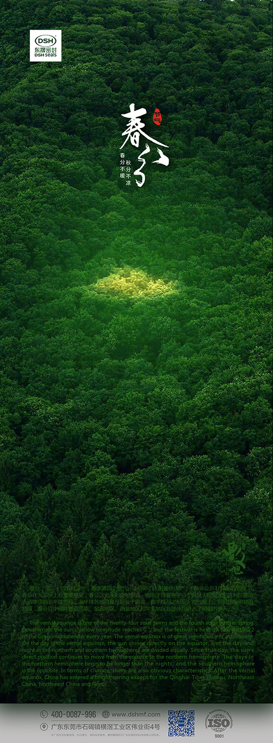 春分節(jié)氣：春暖花開風(fēng)景正好時！